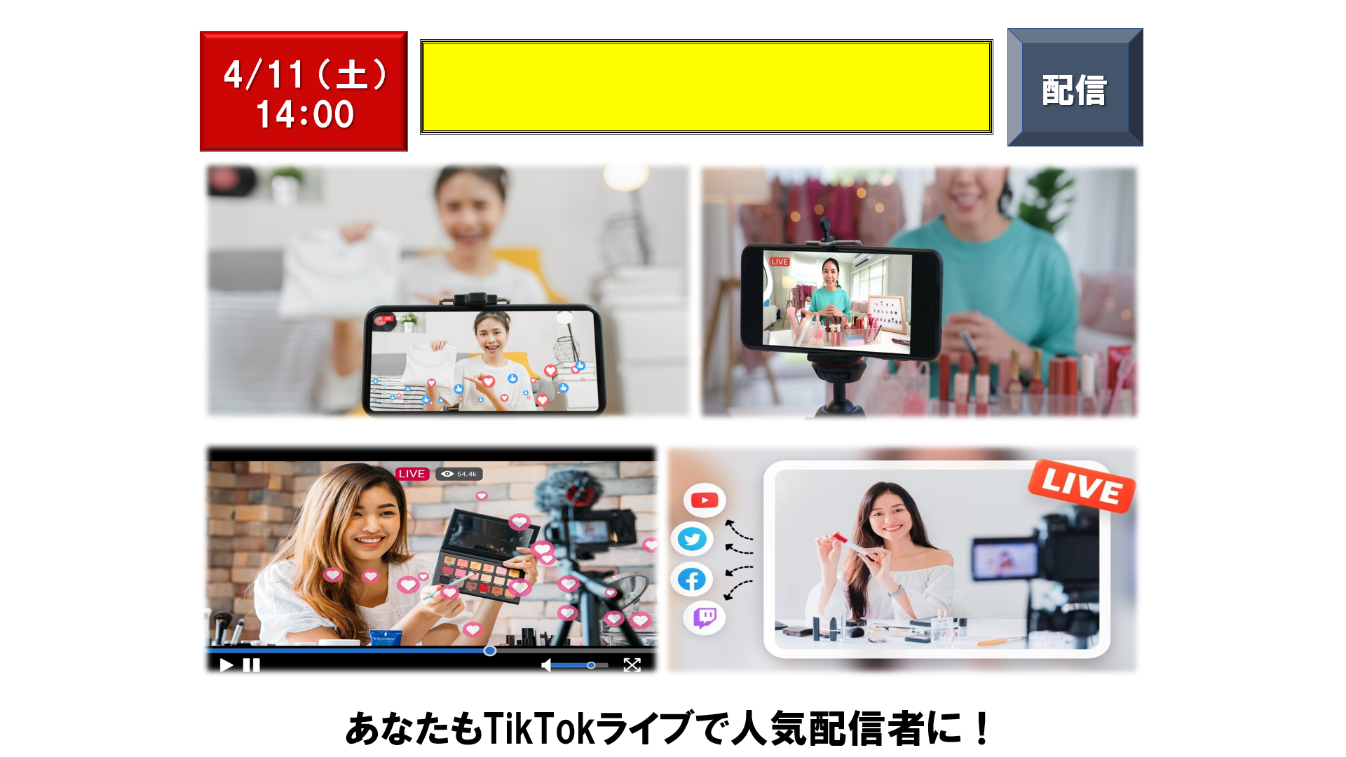 仕事、バイト、正社員